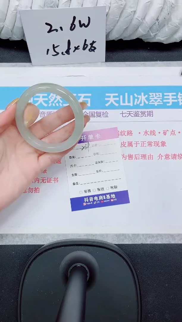 石英质玉手镯未镶嵌269