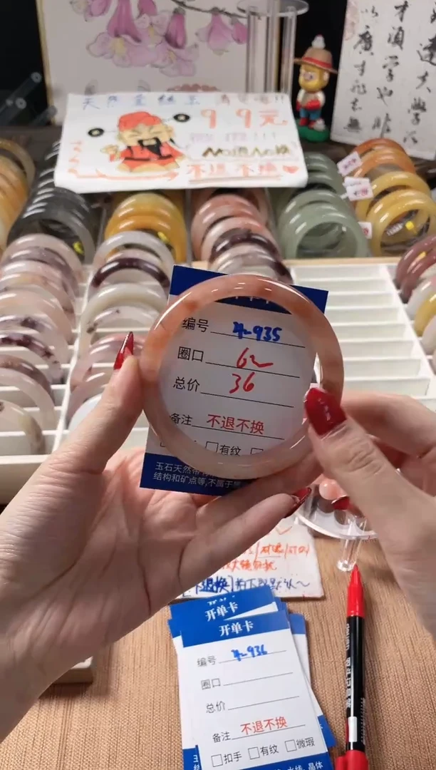 未镶嵌手镯石英质玉（金丝玉）4-935