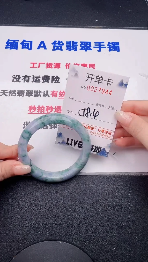 未镶嵌手镯翡翠44有纹有裂有瑕疵