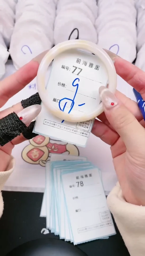 【闪购商品】玛瑙/玉髓手镯未镶嵌77