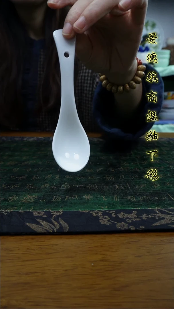 其他景德镇高温瓷（玉泥勺）