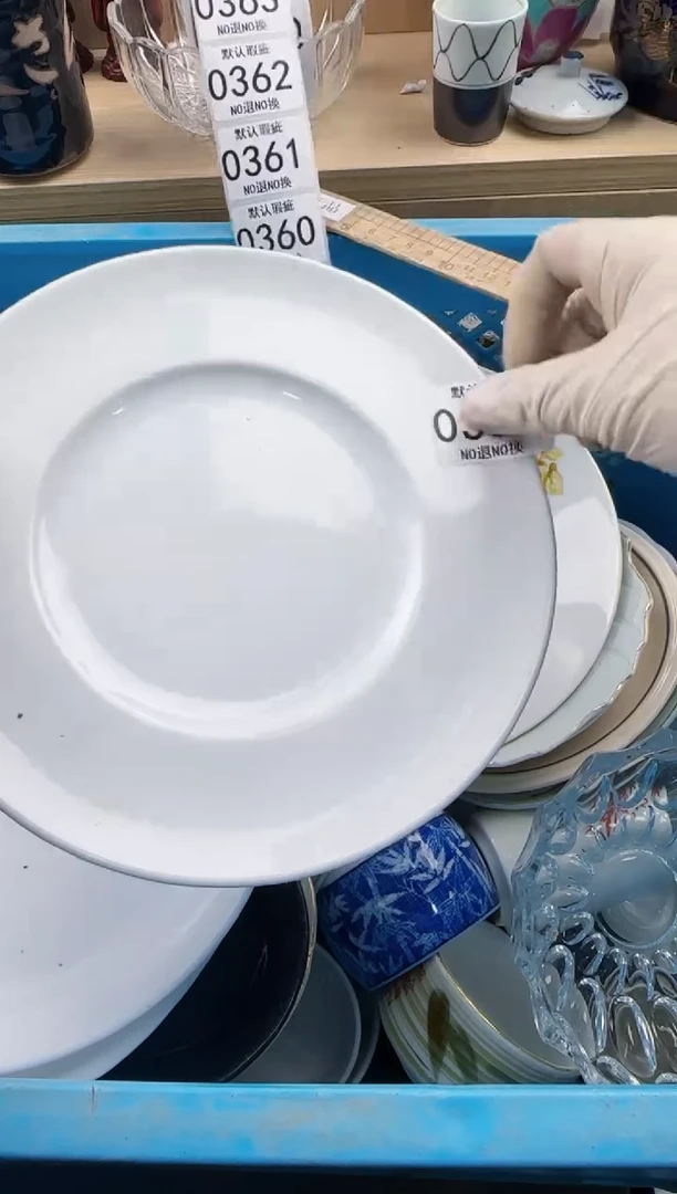 359默认微瑕，满20元包邮