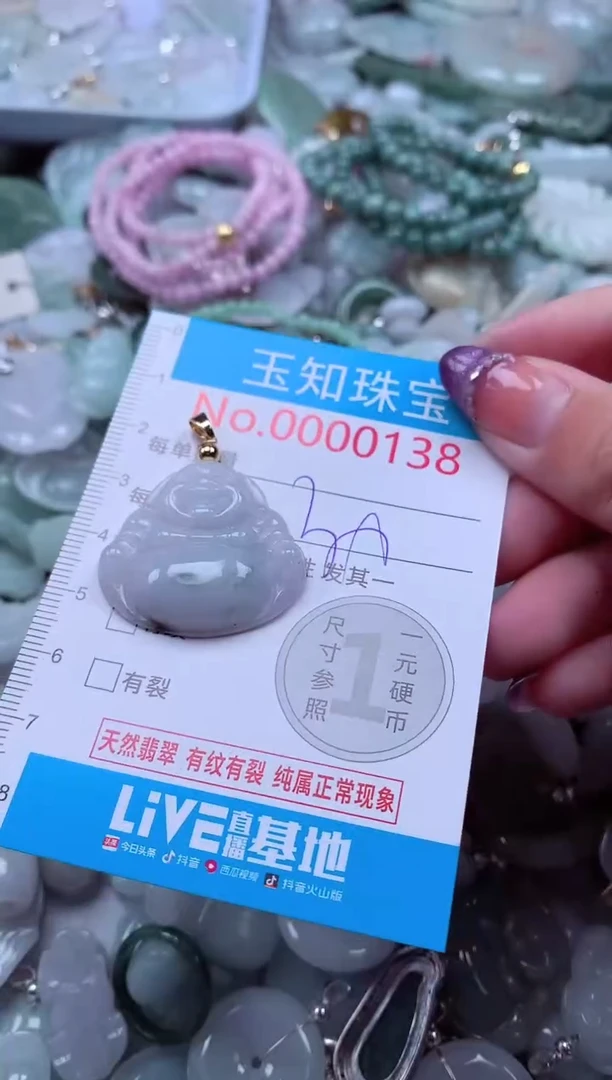 翡翠未镶嵌吊坠(不含链)139