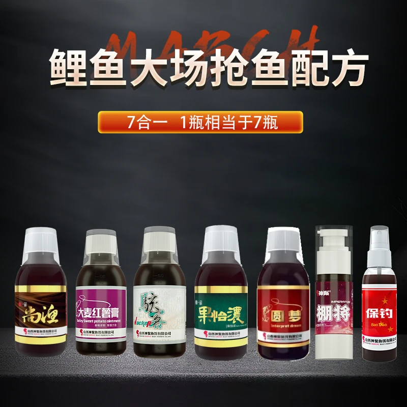 神聚黑坑鲤鱼大炮正钓抢鱼配方一瓶搞定鱼饵添加剂窝料诱鱼剂领霸