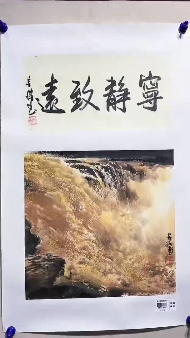 【闪购商品】绘画李长胜绘画1平尺黄河+书法