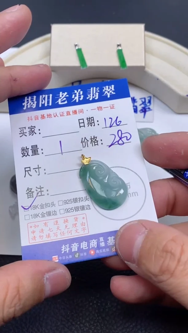 【闪购商品】翡翠颈饰18K金镶嵌多样性发其中一件