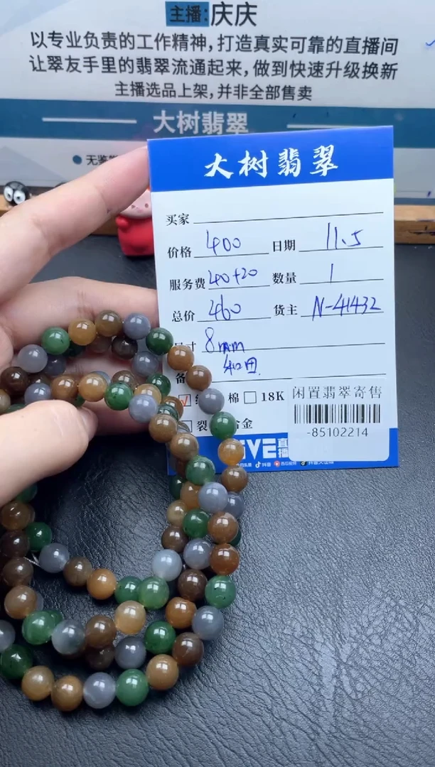 颈饰未镶嵌和田玉珠串多人-85102214