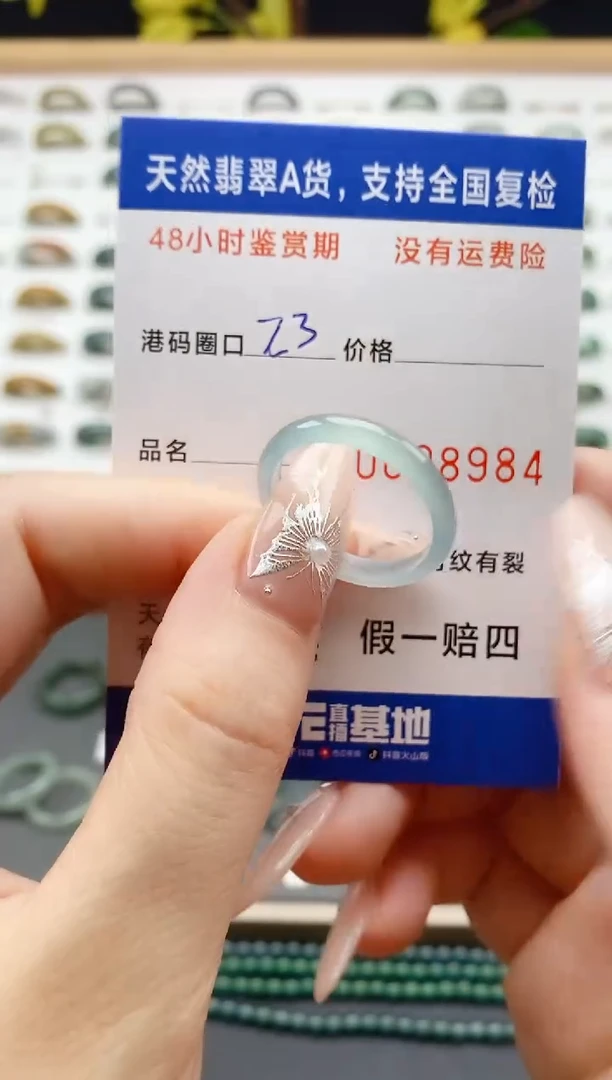 翡翠戒圈未镶嵌 天然A货翡翠戒圈8984