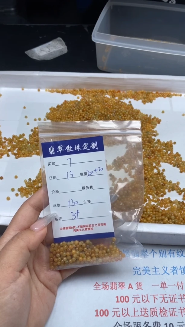 【闪购商品】翡翠颈饰未镶嵌贞城散珠批发DIY