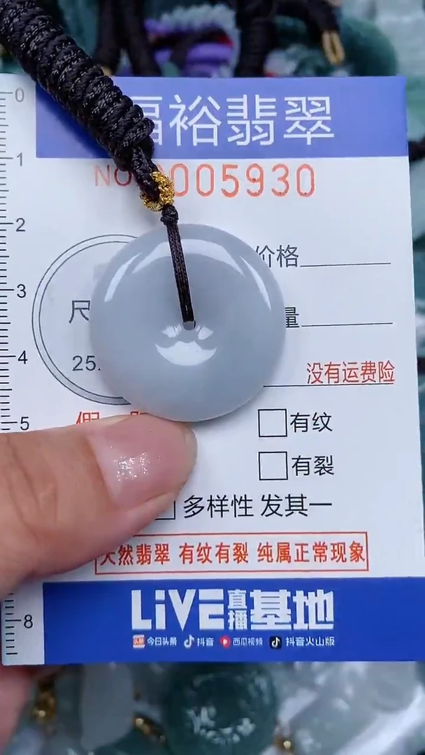 颈饰未镶嵌翡翠...0005930