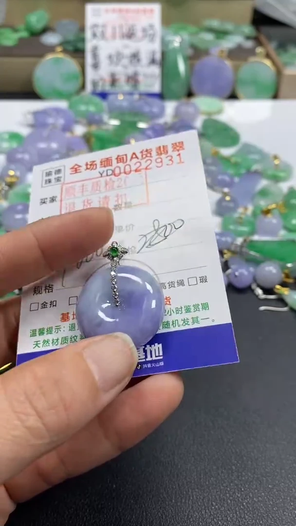 吊坠(不含链)18K金镶嵌翡翠平安扣