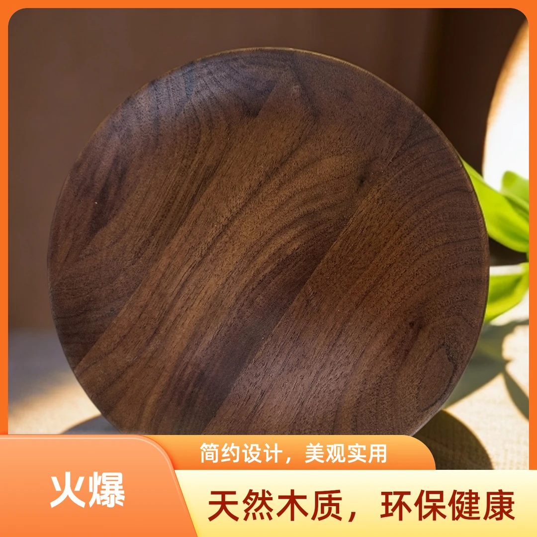 北美黑胡桃木托盘简约圆形实木果盘茶具杯托杯垫置物盘餐盘