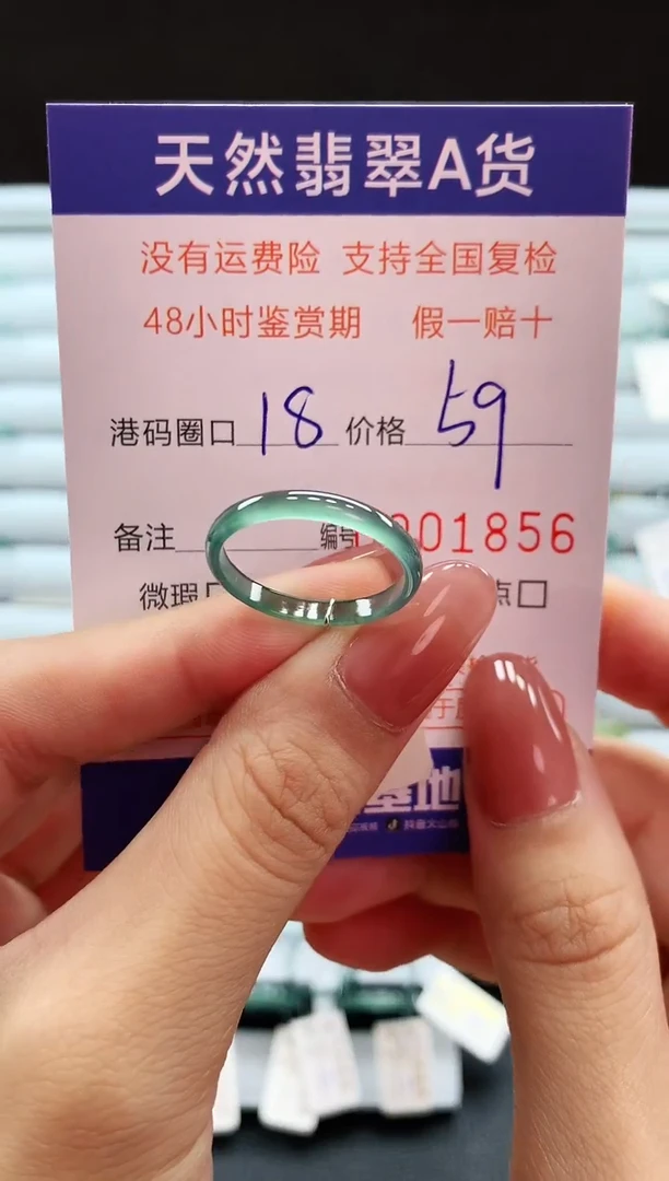 翡翠戒指未镶嵌天然翡翠A货戒圈