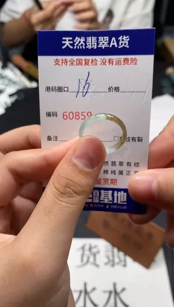 未镶嵌戒指翡翠天然A货翡翠0859