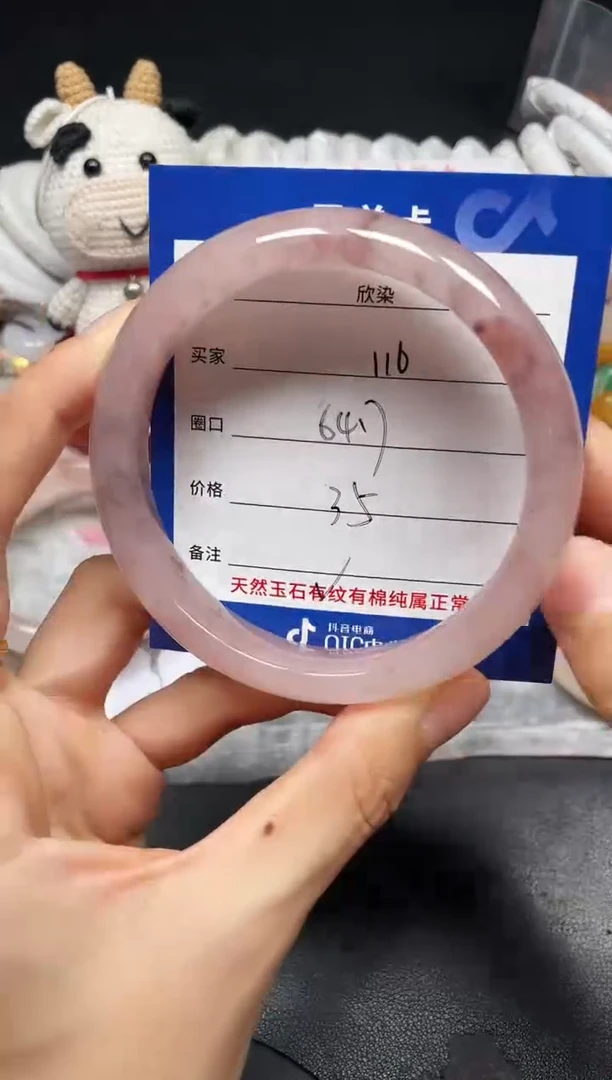未镶嵌手镯石英质玉116