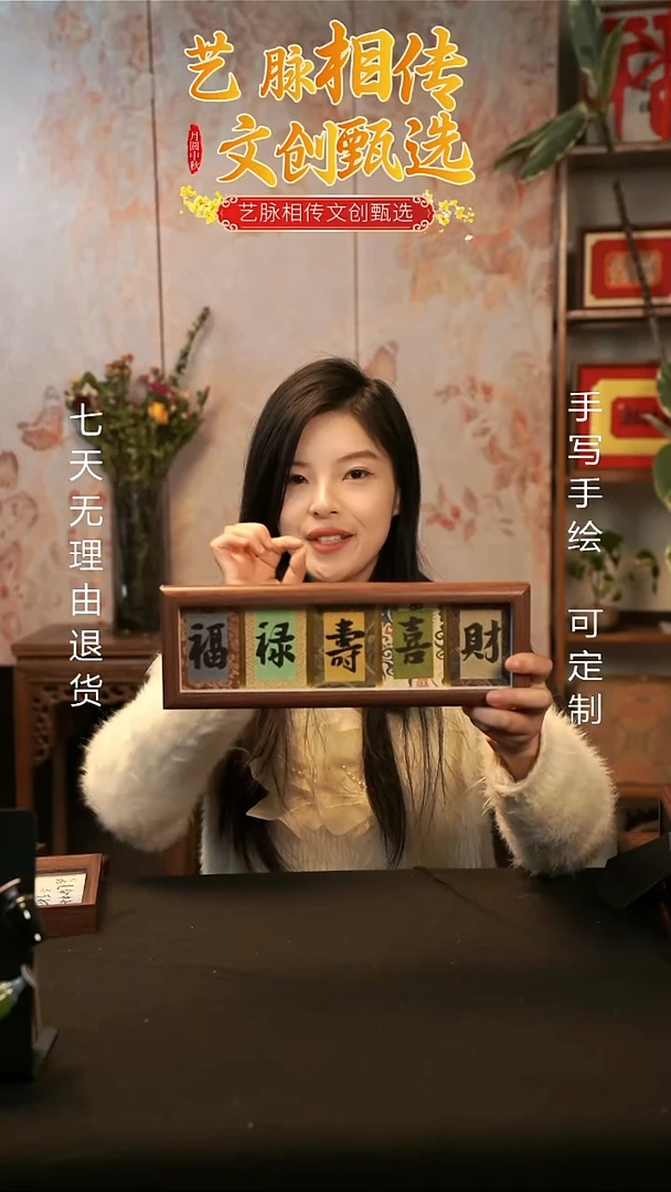 非遗技艺手绘 小摆件 福禄寿喜财