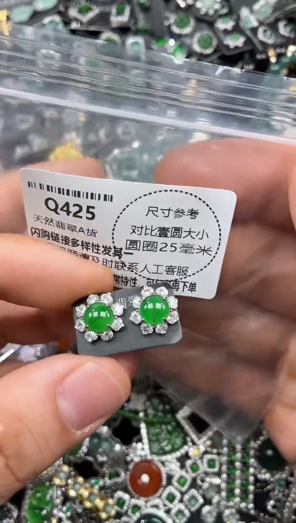 颈饰未镶嵌翡翠Q425耳钉