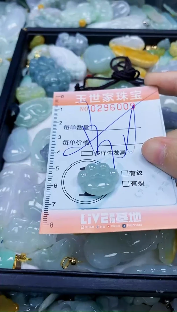 翡翠未镶嵌颈饰闪购0296009多样性发其一