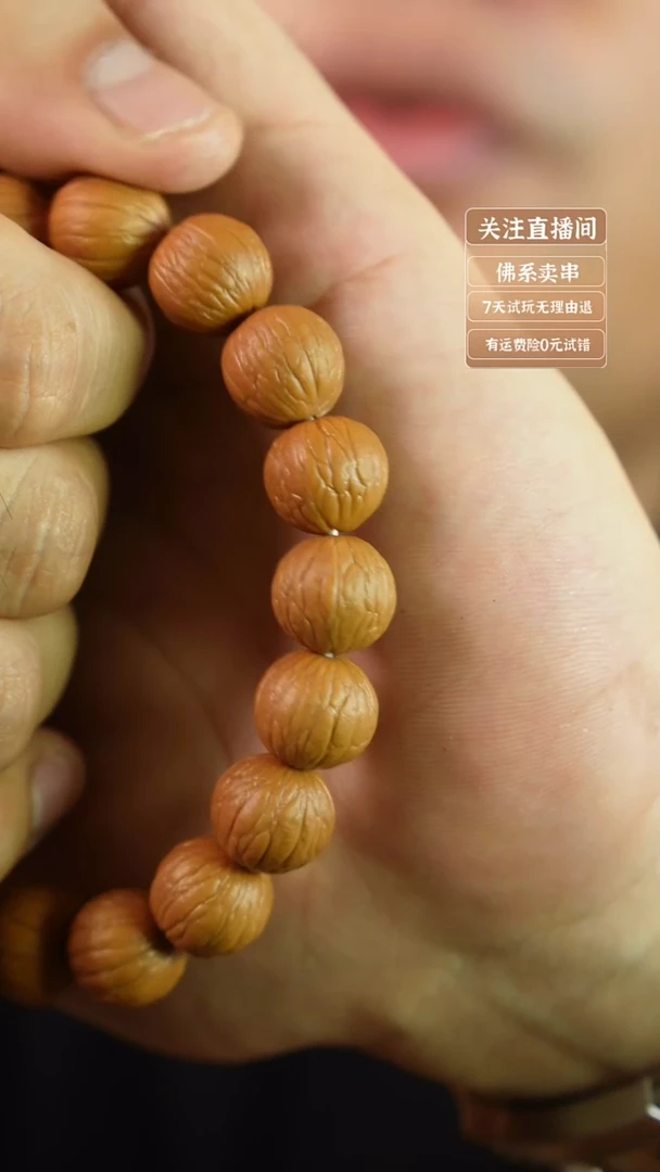手串猴头核桃原皮聚宝盆13＋三围同尺