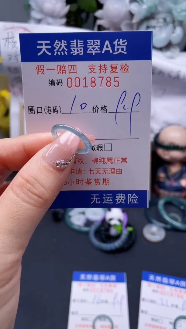 【闪购商品】翡翠戒指未镶嵌10*18785....