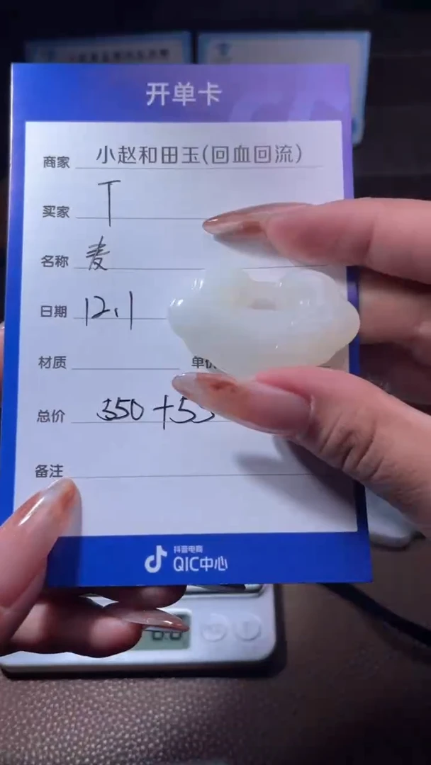 未镶嵌和田玉挂件T****)y53