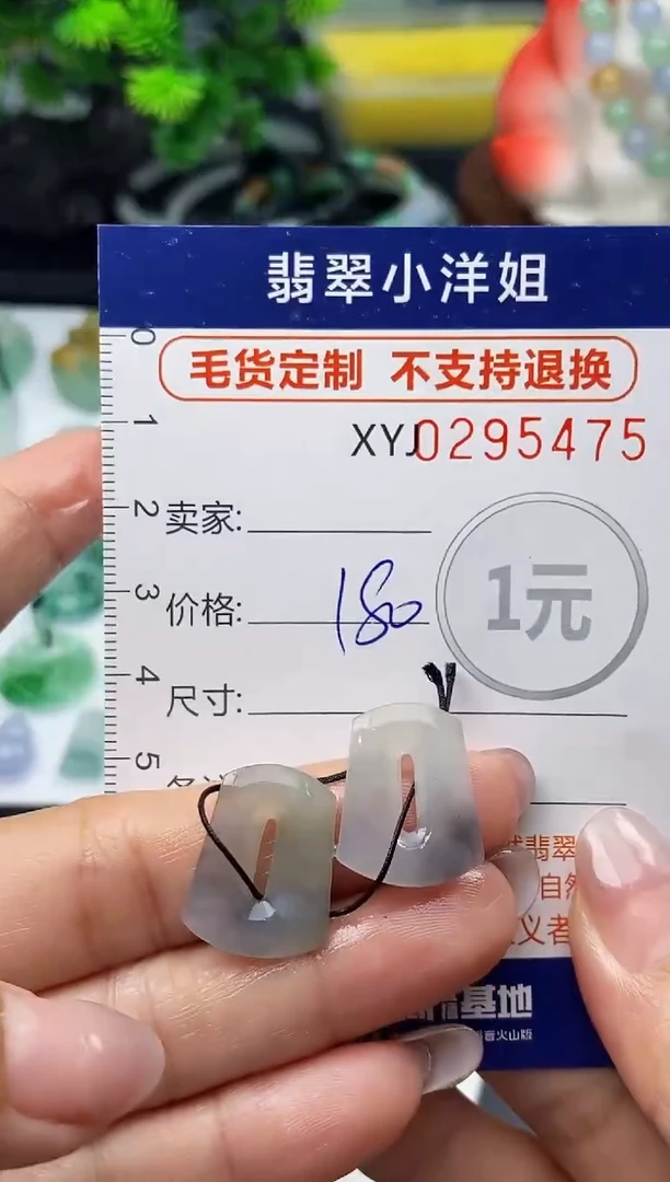 未镶嵌定制翡翠毛货商品 不退换/ 5475