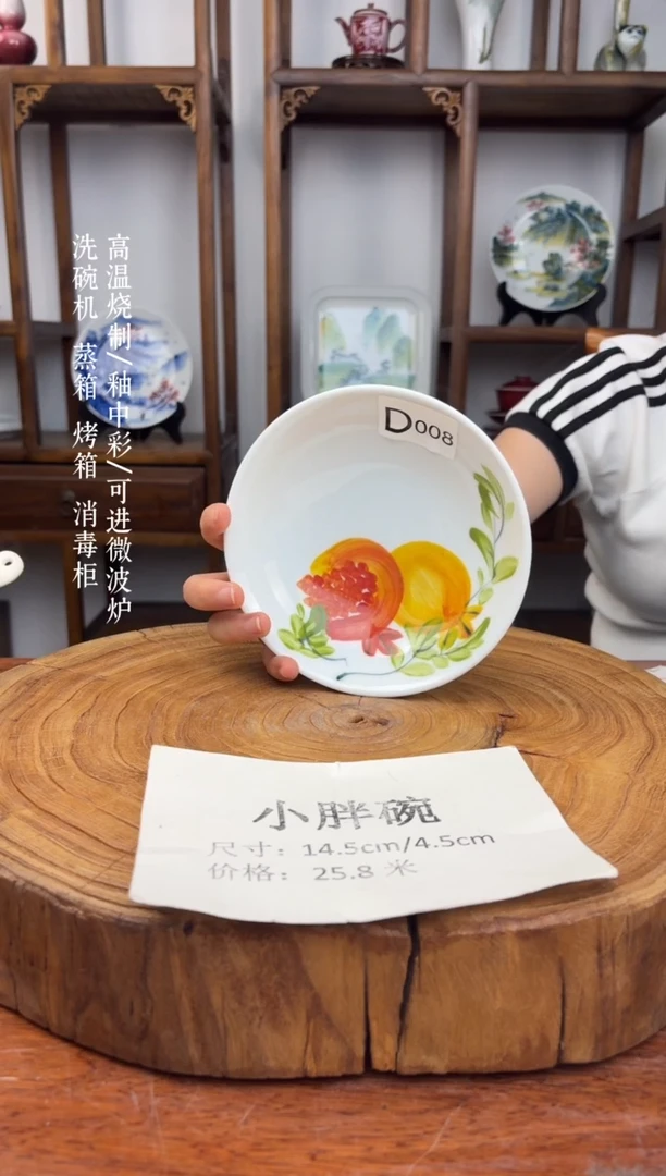 瓷国韵瓷坊-手工手绘小胖碗d008