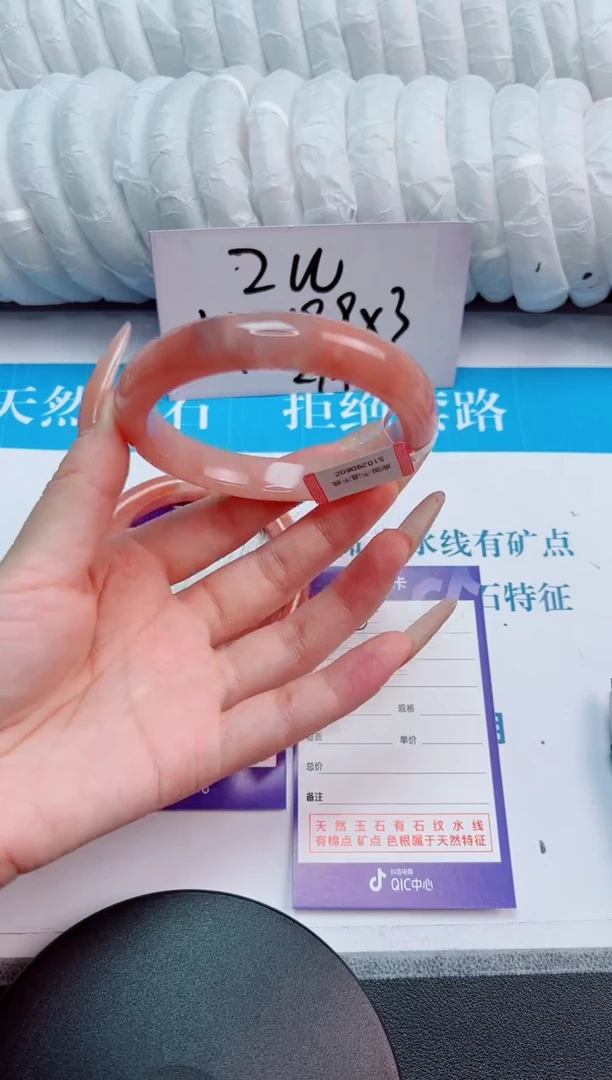 未镶嵌手镯石英质玉桃花酿178-圈口58-236