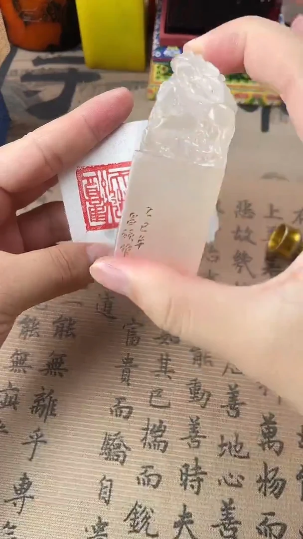 寿山石印石福建福州寿山石 天道酬勤