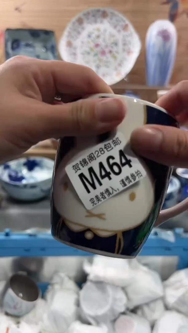 【闪购商品】瓷片当天满28米包邮M464