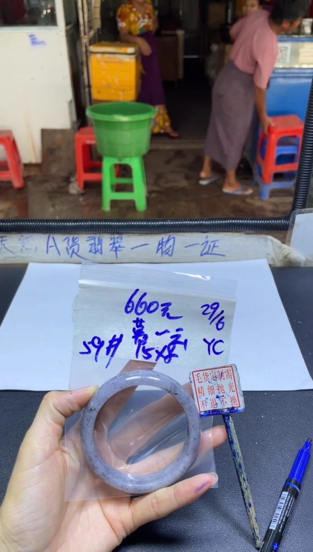 定制翡翠未镶嵌暮***云手镯59#660元毛货需精细抛光