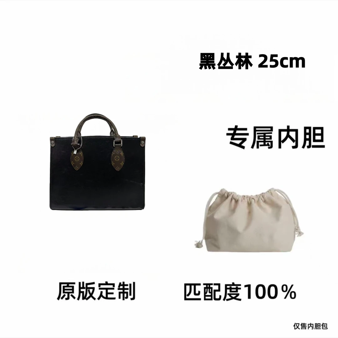 【私人定制】黑武士丛林 25cm 通用适合内胆包