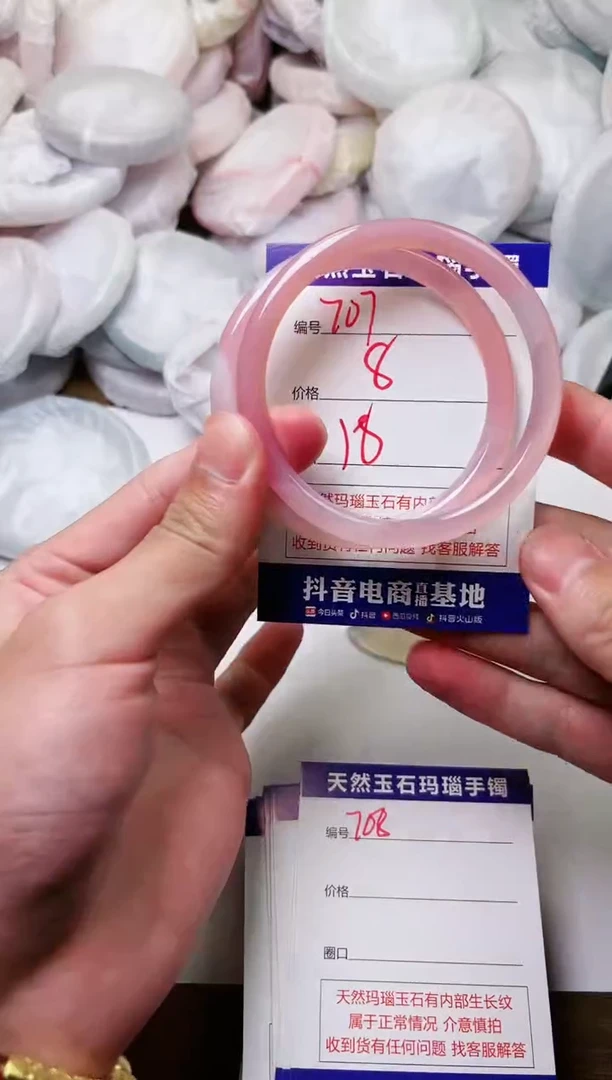 玛瑙/玉髓手镯未镶嵌707