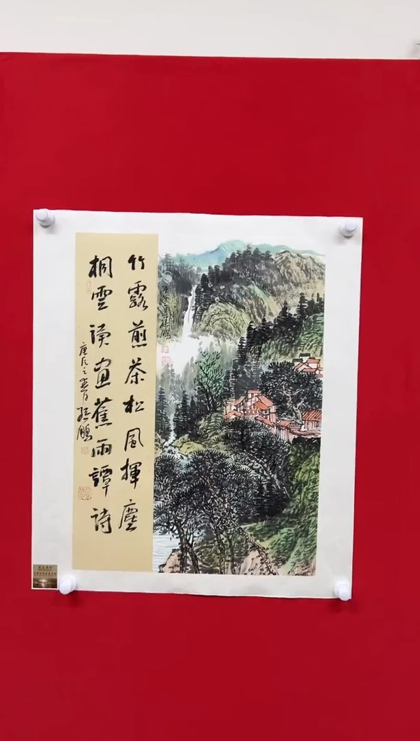 国画山东国鉴孙鹏国画作品
