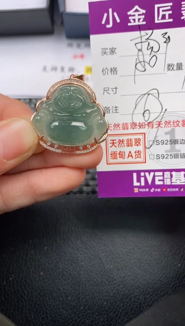 【闪购商品】翡翠颈饰银S925镶嵌挂件