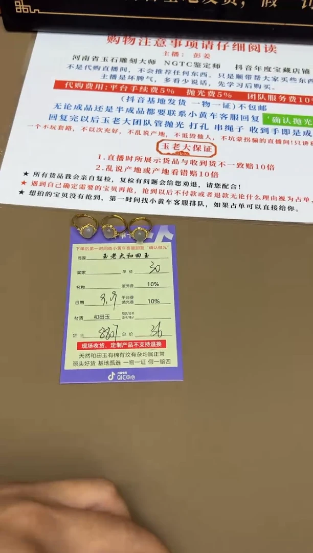 银S925镶嵌戒指和田玉8807多样性发货拍一发一