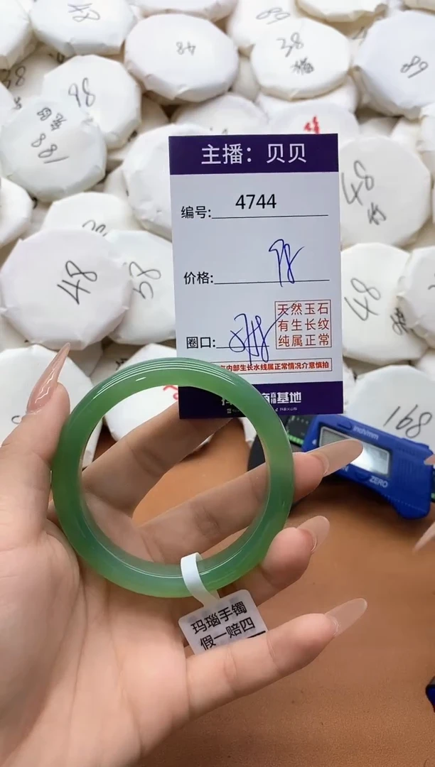 【闪购商品】玛瑙/玉髓手镯未镶嵌4744