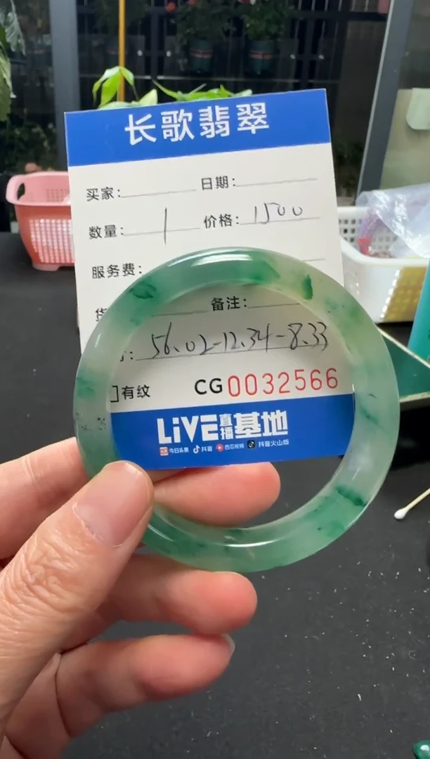 颈饰未镶嵌石英质玉（非洲翠）00002566