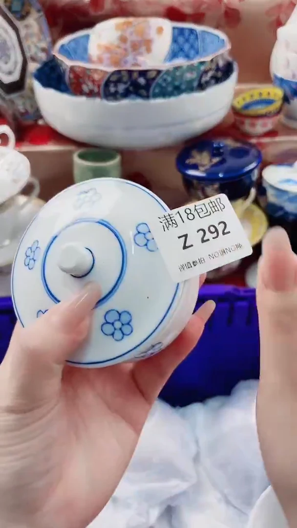 @**顺Z292***************