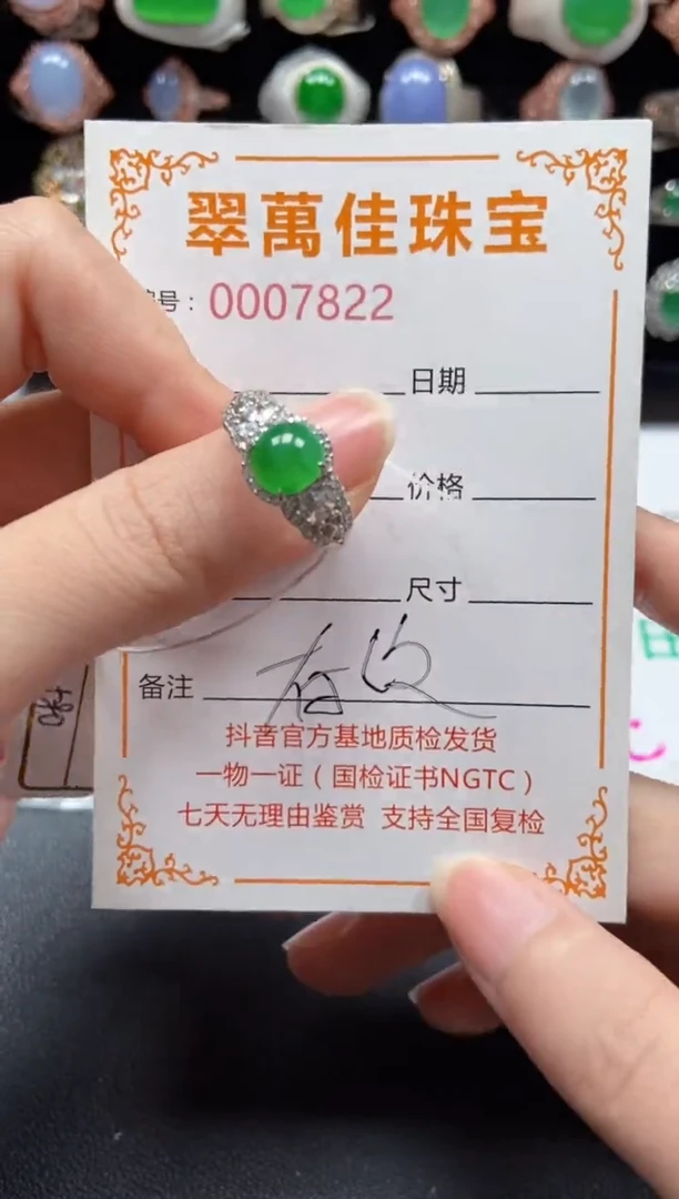 银S925镶嵌戒指翡翠7822