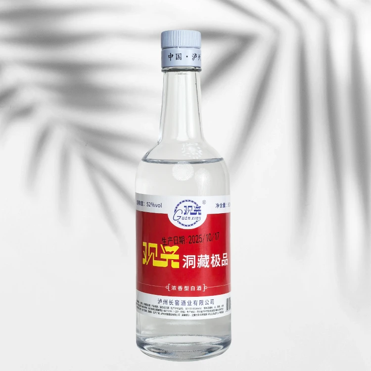 观兴洞藏极品【特调酒质限量供应】52度500ml