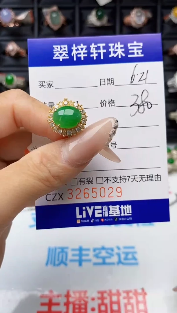 翡翠戒指银S925镶嵌5029