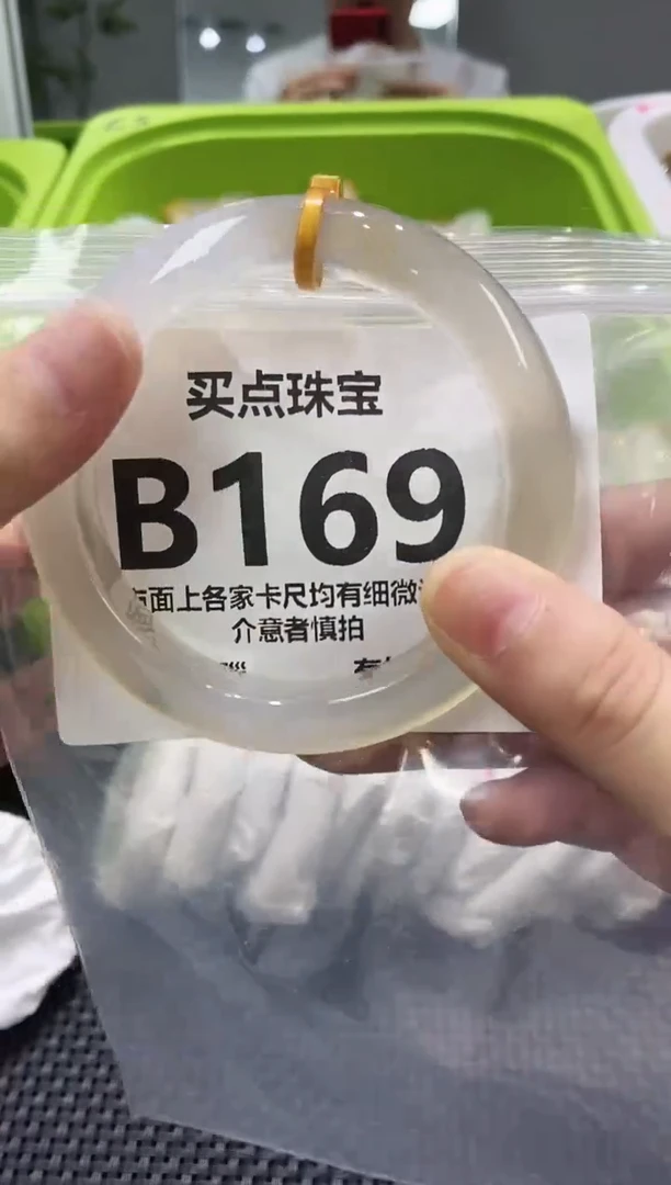玛瑙/玉髓手镯未镶嵌B169