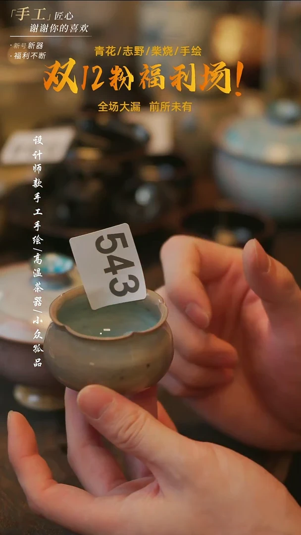 陶溯本造物-543花口杯