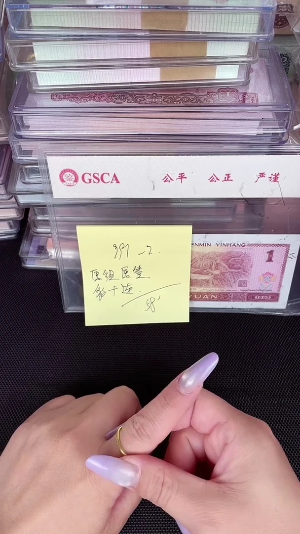 991 豹子十连号 带原签