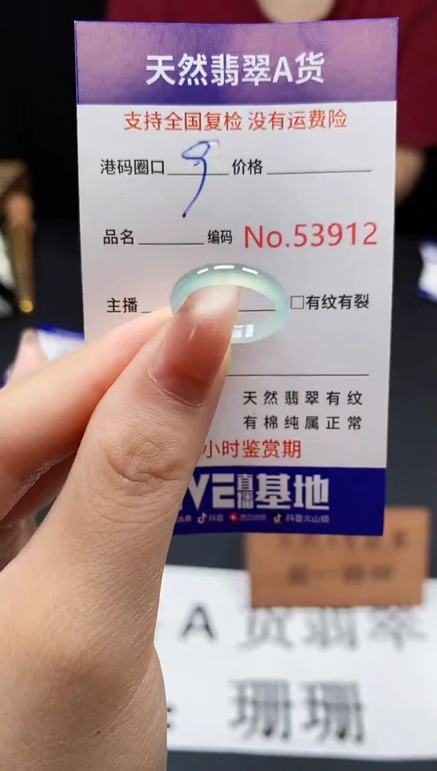 翡翠戒指未镶嵌天然翡翠戒圈3912