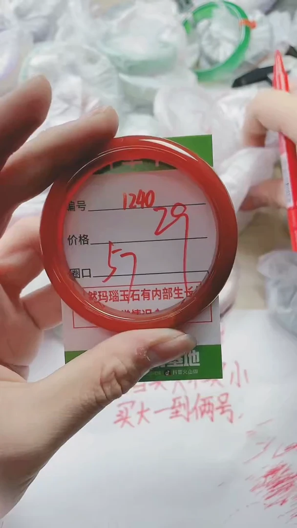 【闪购商品】玛瑙/玉髓手镯未镶嵌1240