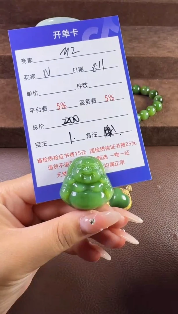 和田玉未镶嵌挂件I*Y挂件