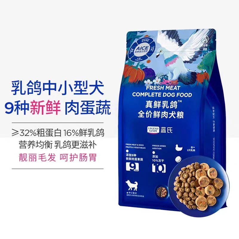 蓝氏乳鸽蓝氏真鲜乳鸽鲜肉犬粮