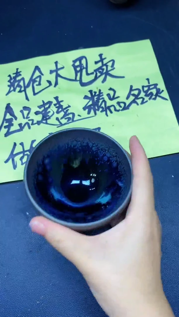 茶盏221